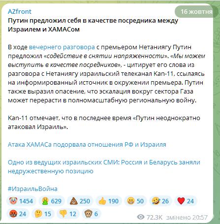 158896 - Израиль VS разные арабы - современность