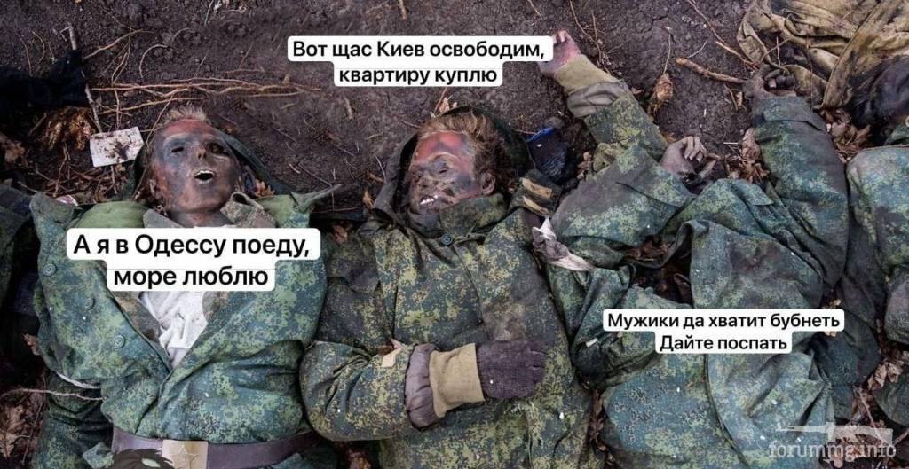 158960 - Росcия vs Украина и НАТО - блеф или скоро война? № 2