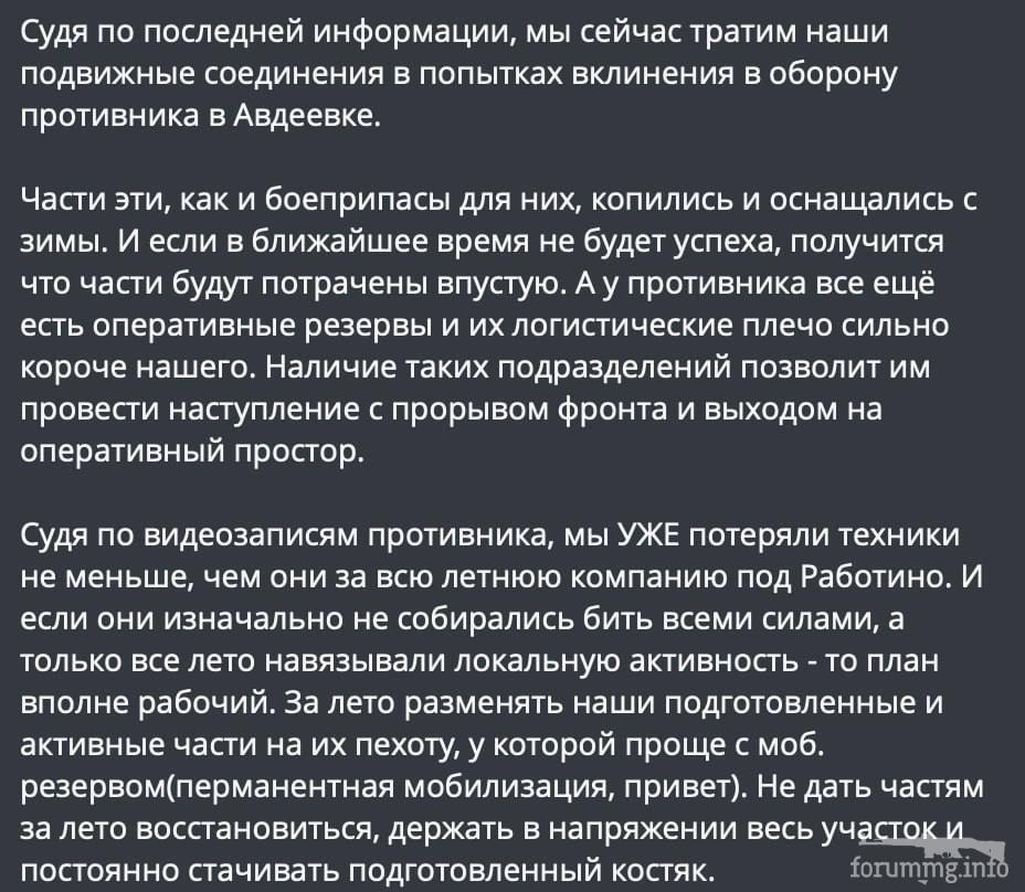 158965 - Росcия vs Украина и НАТО - блеф или скоро война? № 2