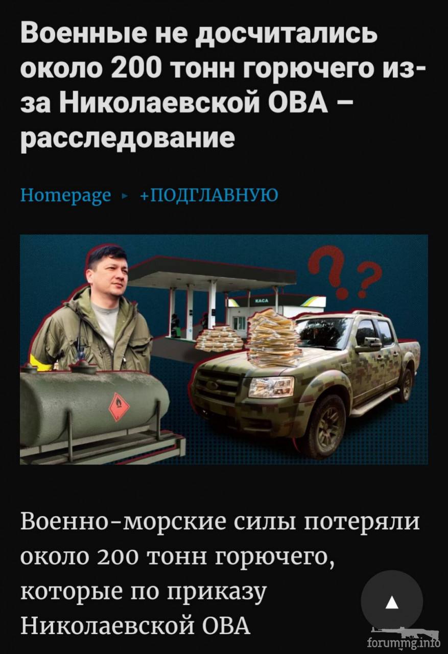 159045 - Украина-реалии New
