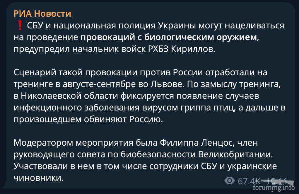 159169 - Росcия vs Украина и НАТО - блеф или скоро война? № 2