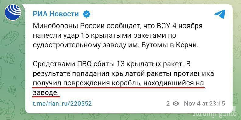 159243 - Росcия vs Украина и НАТО - блеф или скоро война? № 2