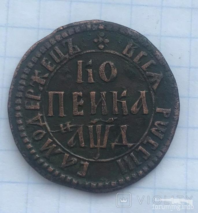 159543 - Интересные проходы медных монет 18-го века на аукционах.