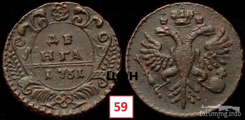 159707 - Интересные проходы деньга-полушка 1730-54 гг. на аукционах.
