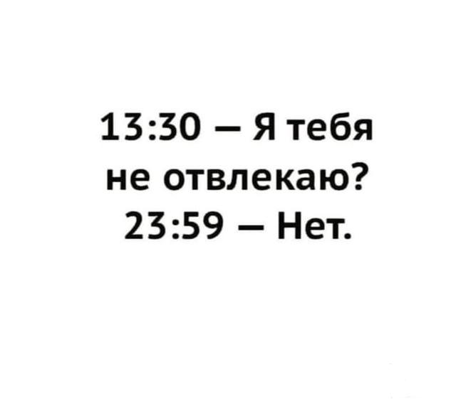 159732 - Анекдоты и другие короткие смешные тексты № 2