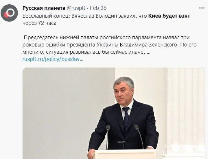 159760 - Росcия vs Украина и НАТО - блеф или скоро война? № 2