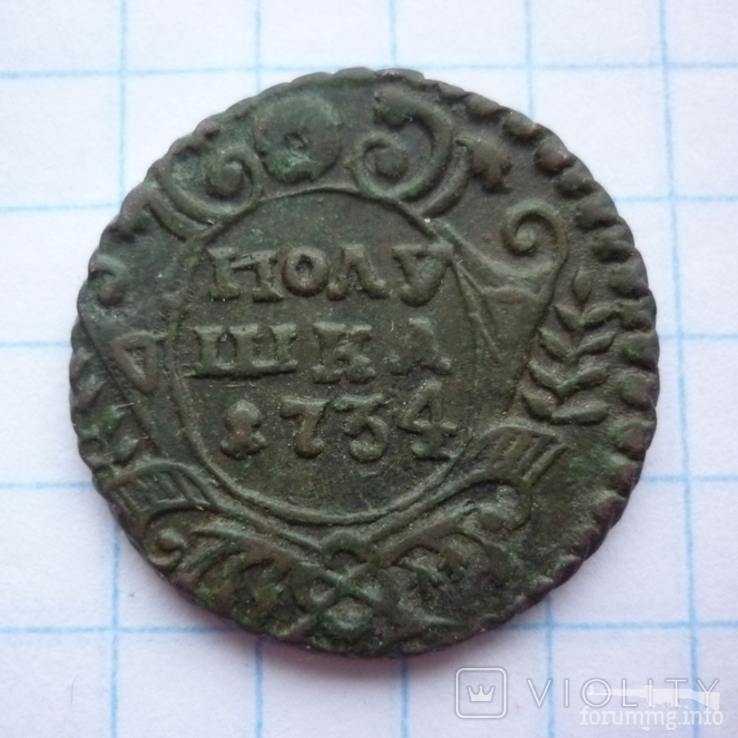 159775 - Интересные проходы деньга-полушка 1730-54 гг. на аукционах.