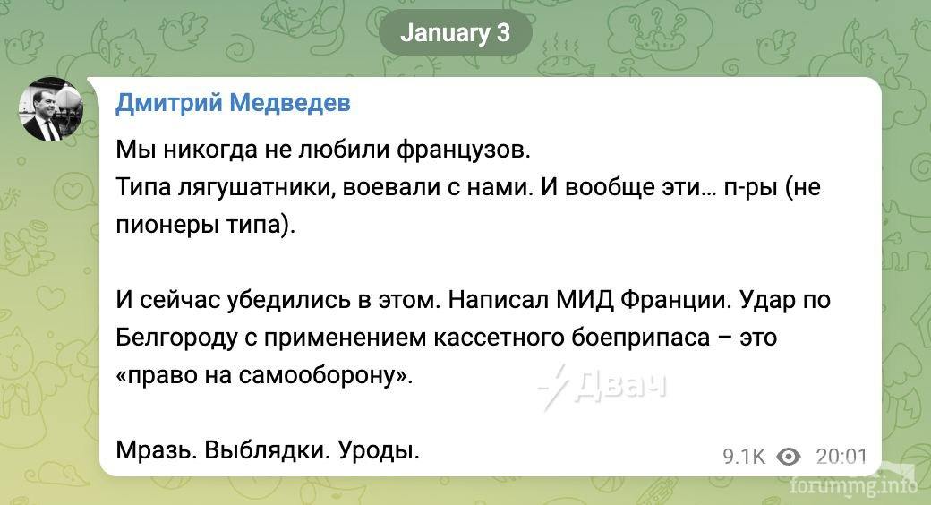 159976 - Росcия vs Украина и НАТО - блеф или скоро война? № 2