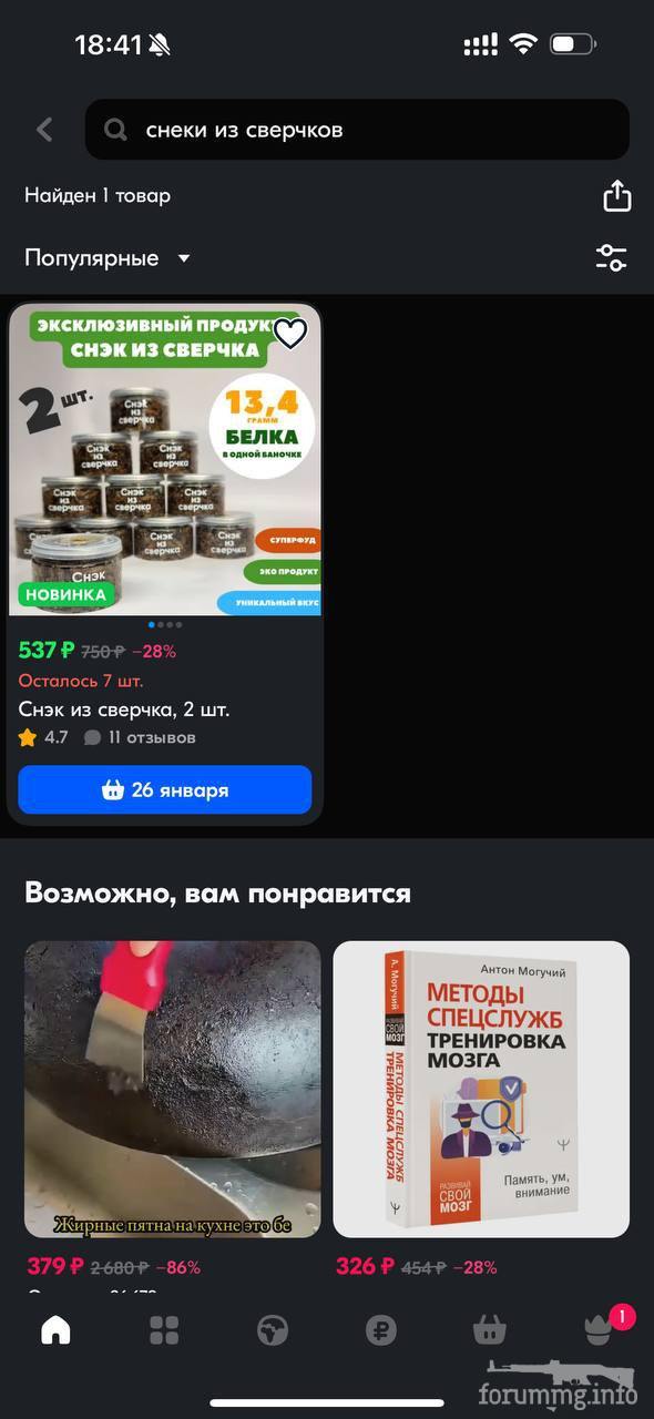 160167 - А в России чудеса! № 2