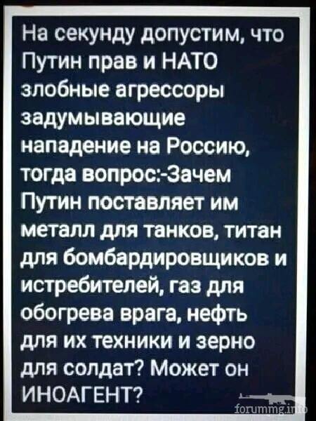 160310 - Росcия vs Украина и НАТО - блеф или скоро война? № 2