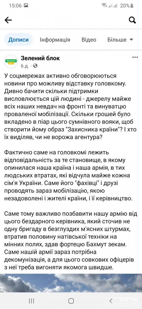 160343 - Росcия vs Украина и НАТО - блеф или скоро война? № 2