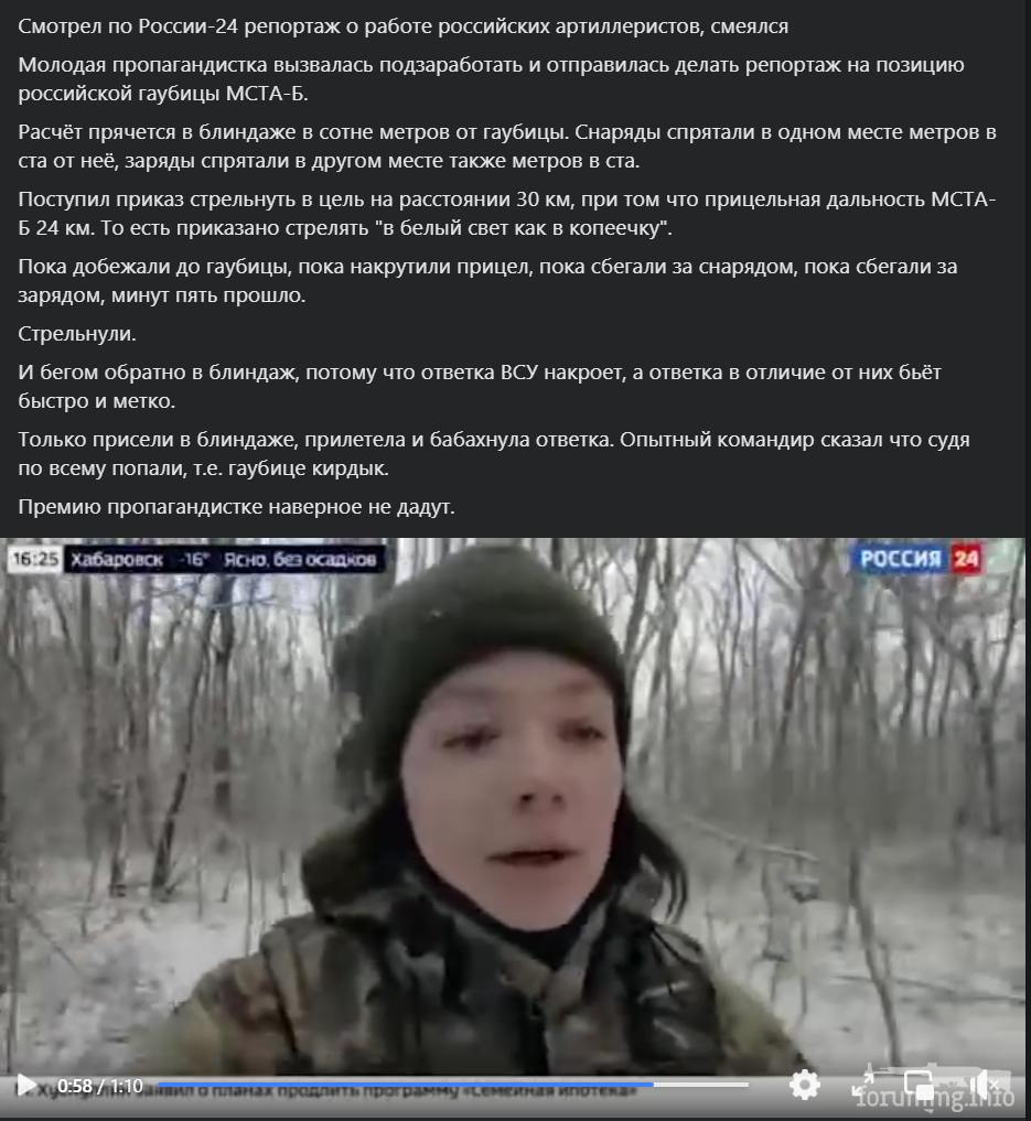 160344 - Росcия vs Украина и НАТО - блеф или скоро война? № 2