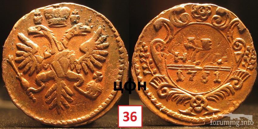 160382 - Интересные проходы деньга-полушка 1730-54 гг. на аукционах.
