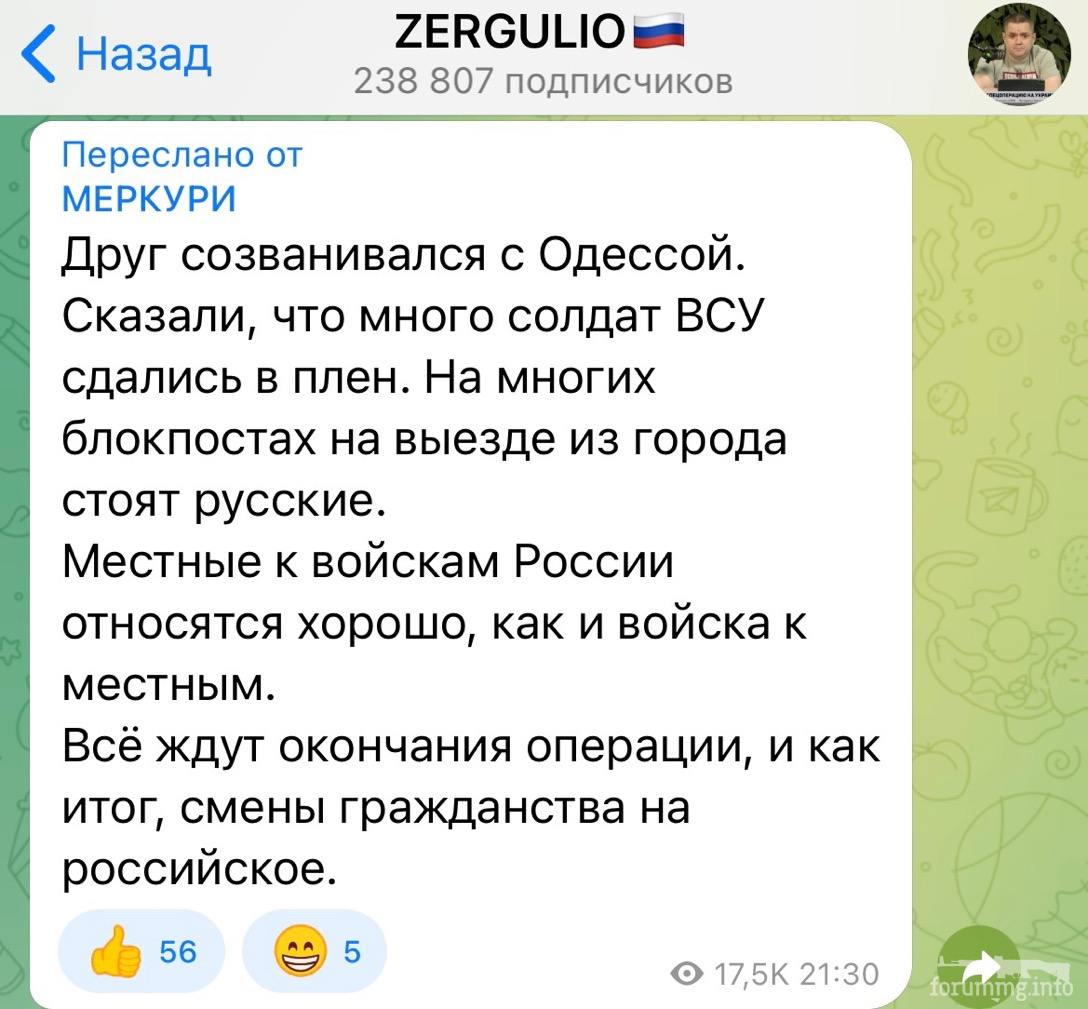 160541 - Росcия vs Украина и НАТО - блеф или скоро война? № 2
