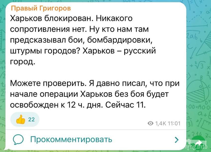 160544 - Росcия vs Украина и НАТО - блеф или скоро война? № 2