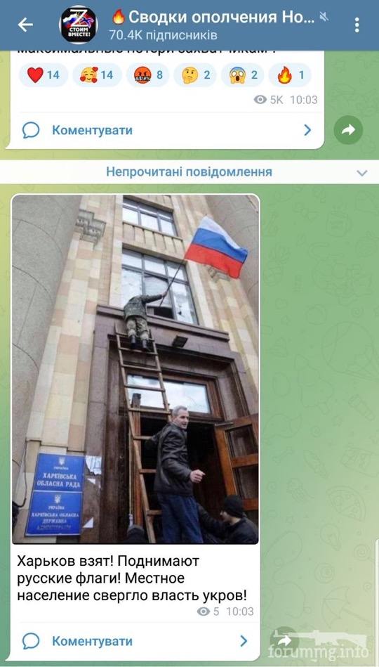 160546 - Росcия vs Украина и НАТО - блеф или скоро война? № 2