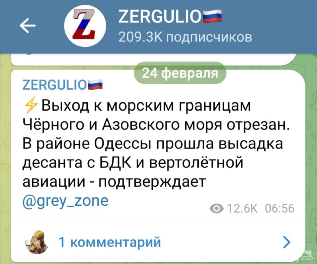 160547 - Росcия vs Украина и НАТО - блеф или скоро война? № 2