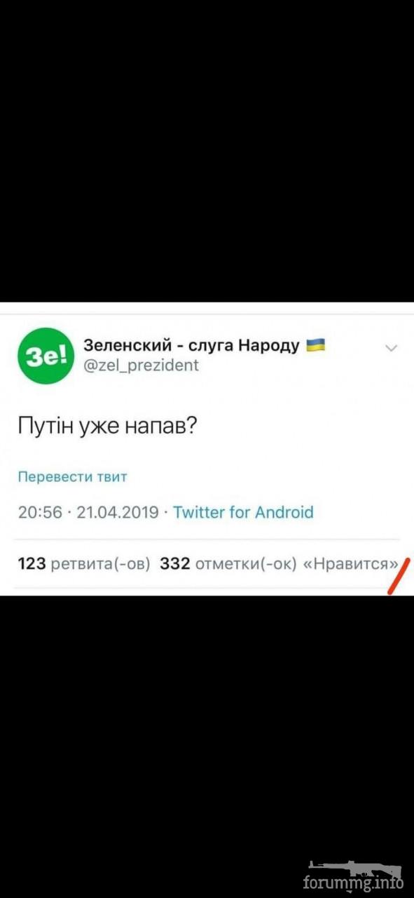 160549 - Росcия vs Украина и НАТО - блеф или скоро война? № 2