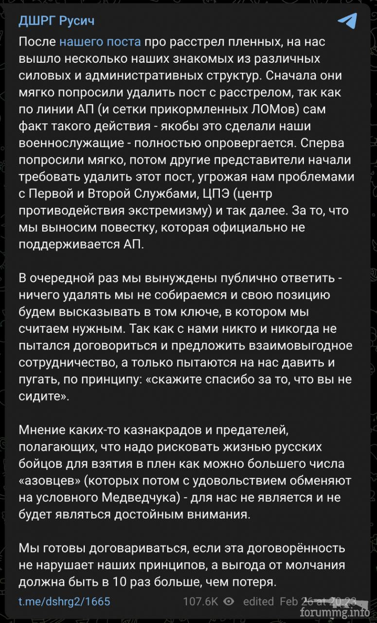 160563 - Росcия vs Украина и НАТО - блеф или скоро война? № 2