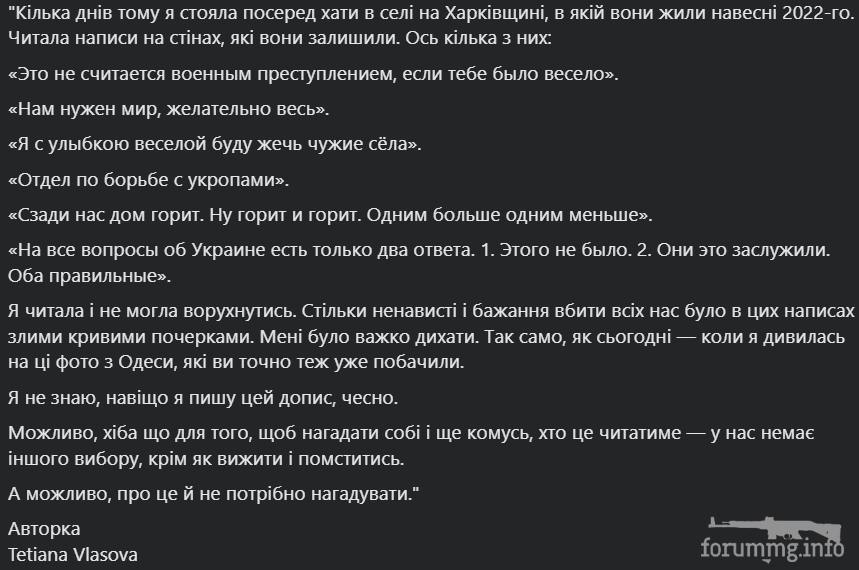 160599 - Росcия vs Украина и НАТО - блеф или скоро война? № 2
