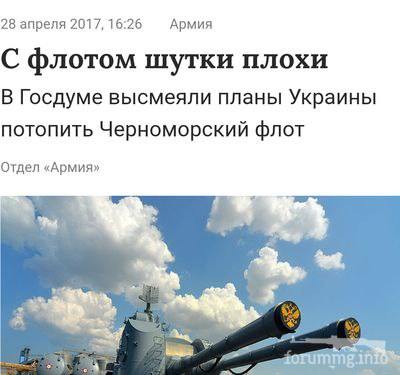 160605 - Росcия vs Украина и НАТО - блеф или скоро война? № 2