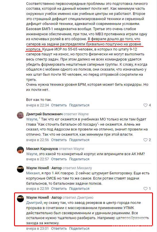 160643 - Росcия vs Украина и НАТО - блеф или скоро война? № 2