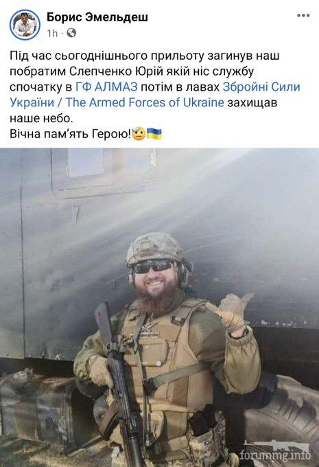 160649 - Росcия vs Украина и НАТО - блеф или скоро война? № 2