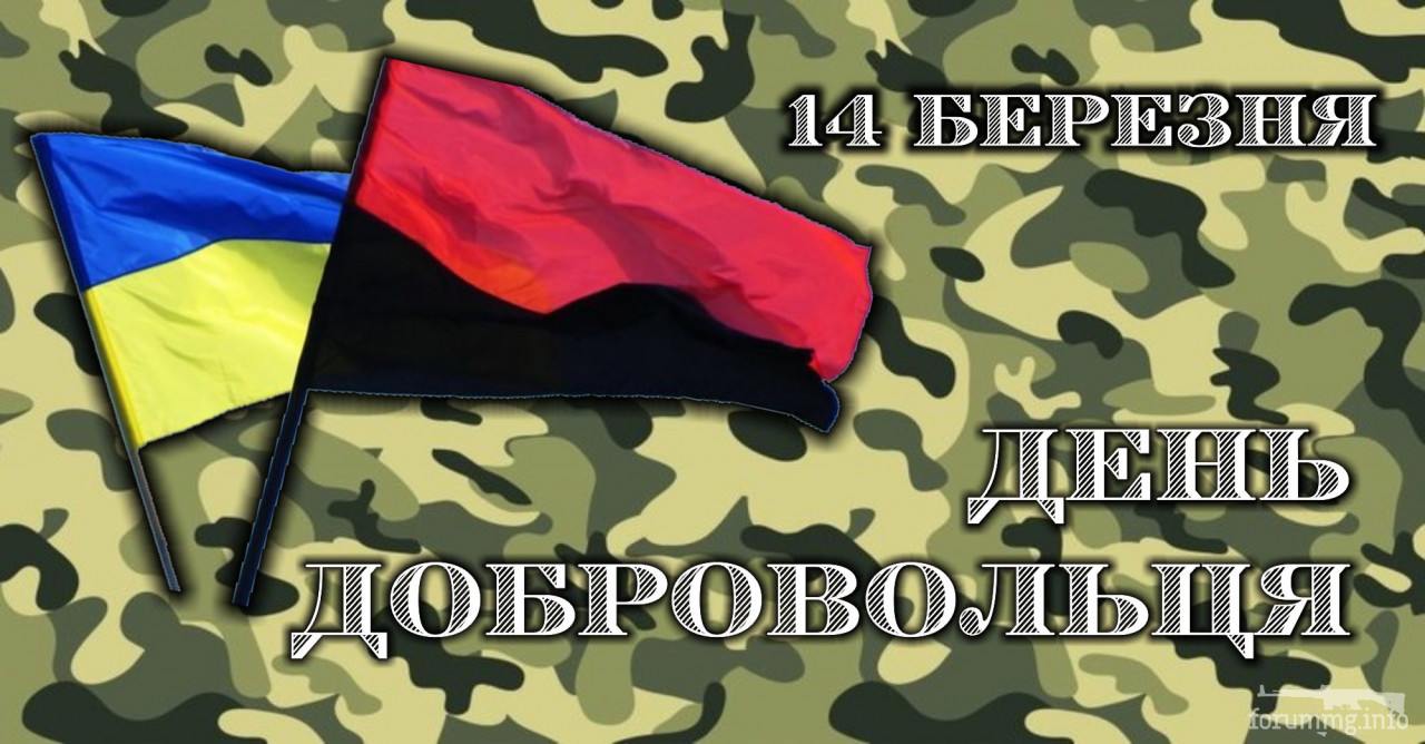 160722 - З Днем Українського Добровольця!