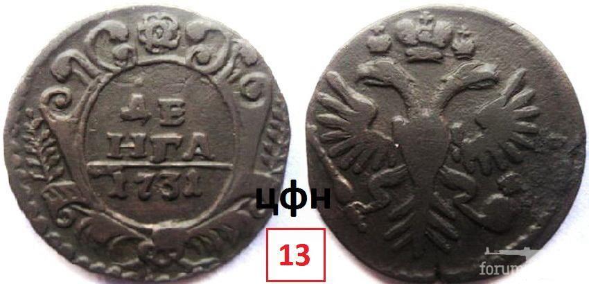 160919 - Интересные проходы деньга-полушка 1730-54 гг. на аукционах.