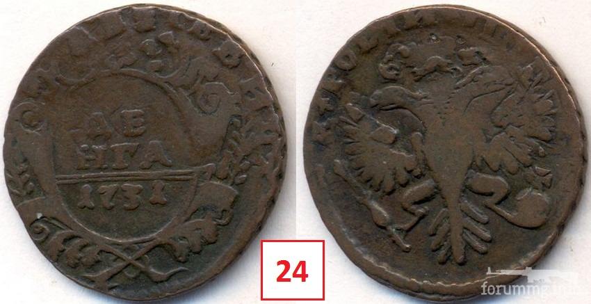 161185 - Интересные проходы деньга-полушка 1730-54 гг. на аукционах.