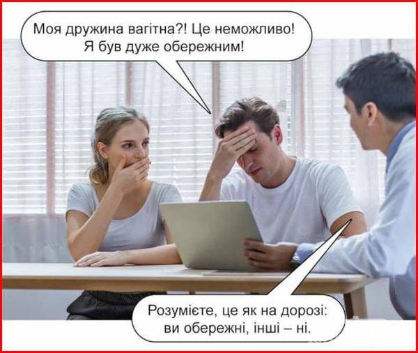 161251 - Супер прикол! № 2