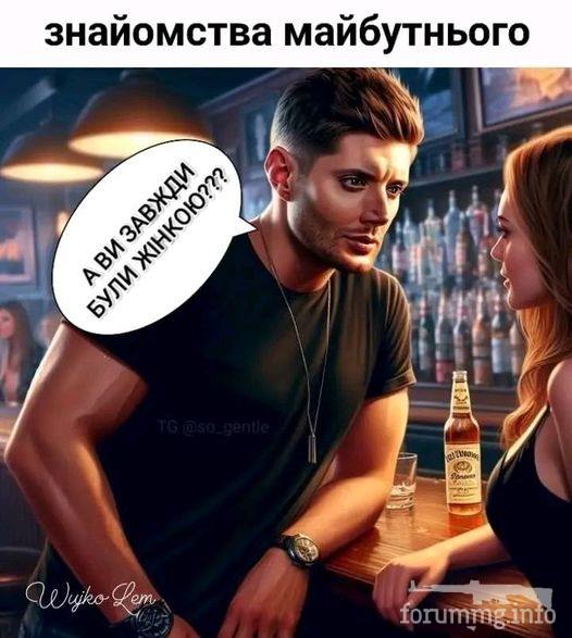 161389 - Супер прикол! № 2
