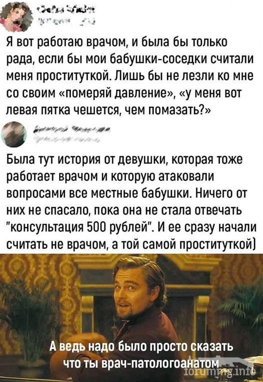 161474 - Супер прикол! № 2