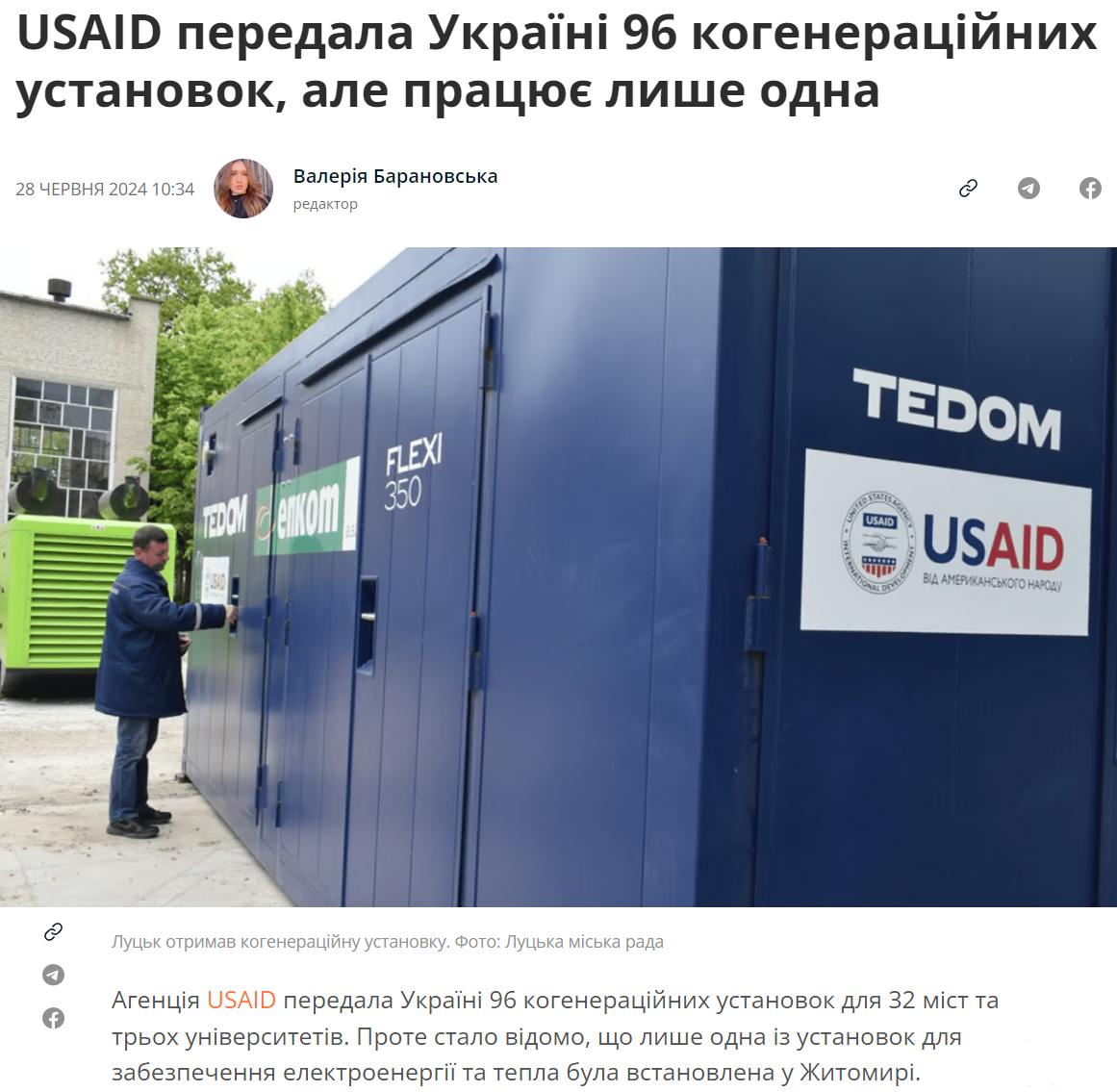 161529 - Украина-реалии New