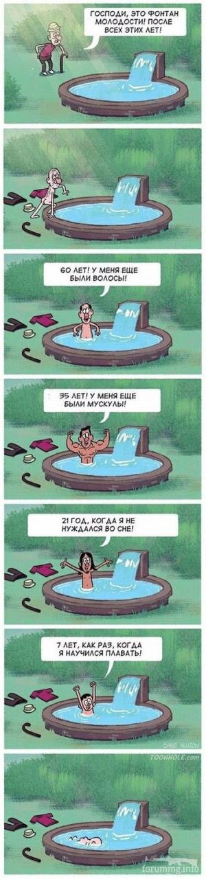 161538 - Адский циник!