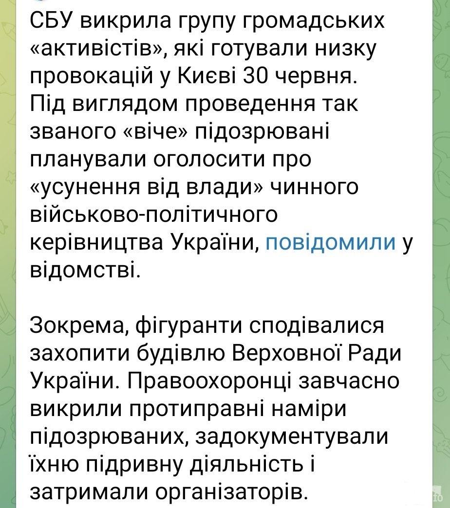 161558 - Украина-реалии New