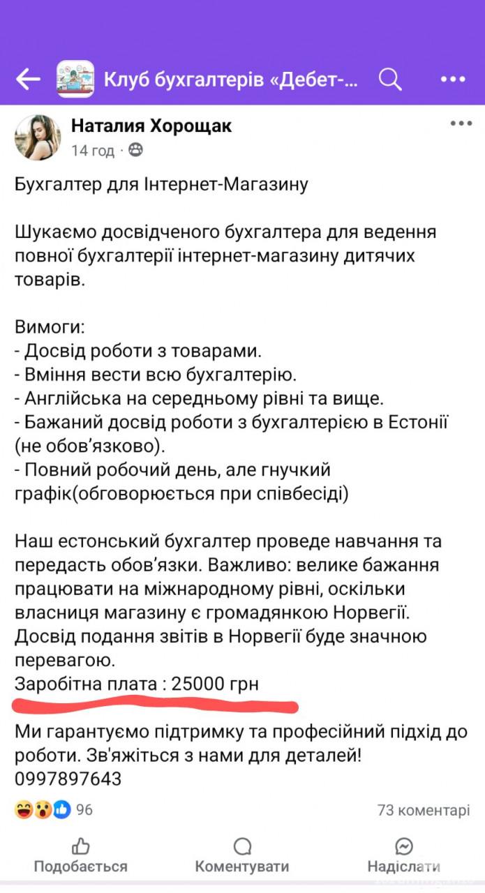 161604 - Украина-реалии New