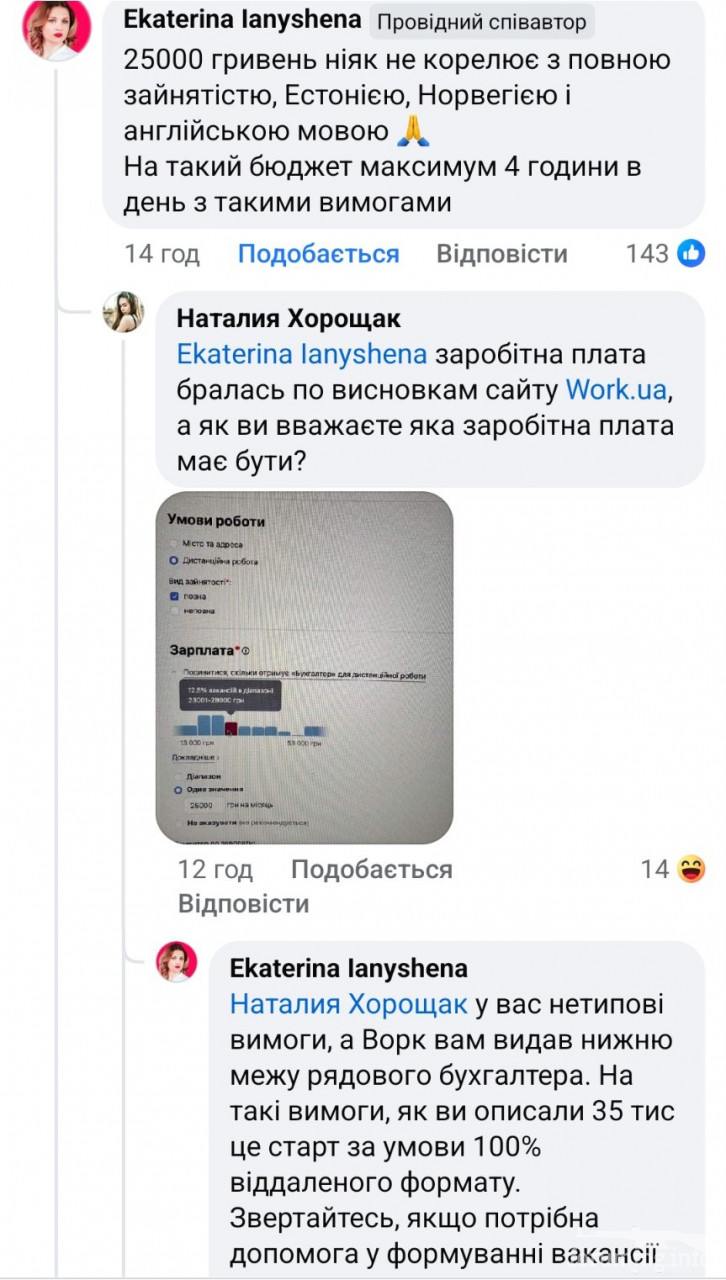 161605 - Украина-реалии New