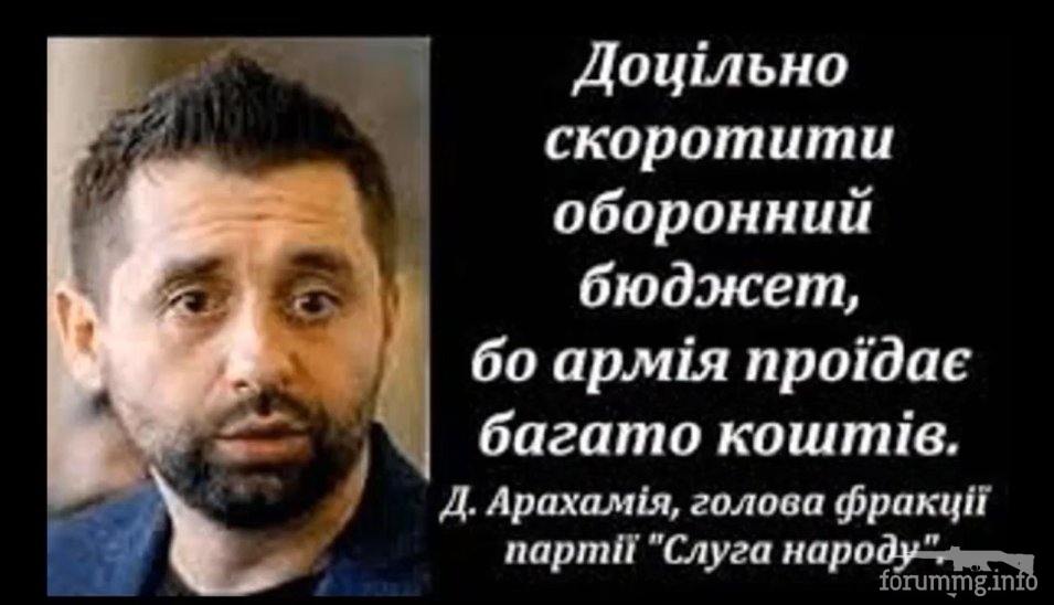 161651 - Росcия vs Украина и НАТО - блеф или скоро война? № 2