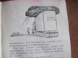 161699 - Українська фантастика
