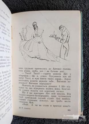 161700 - Українська фантастика