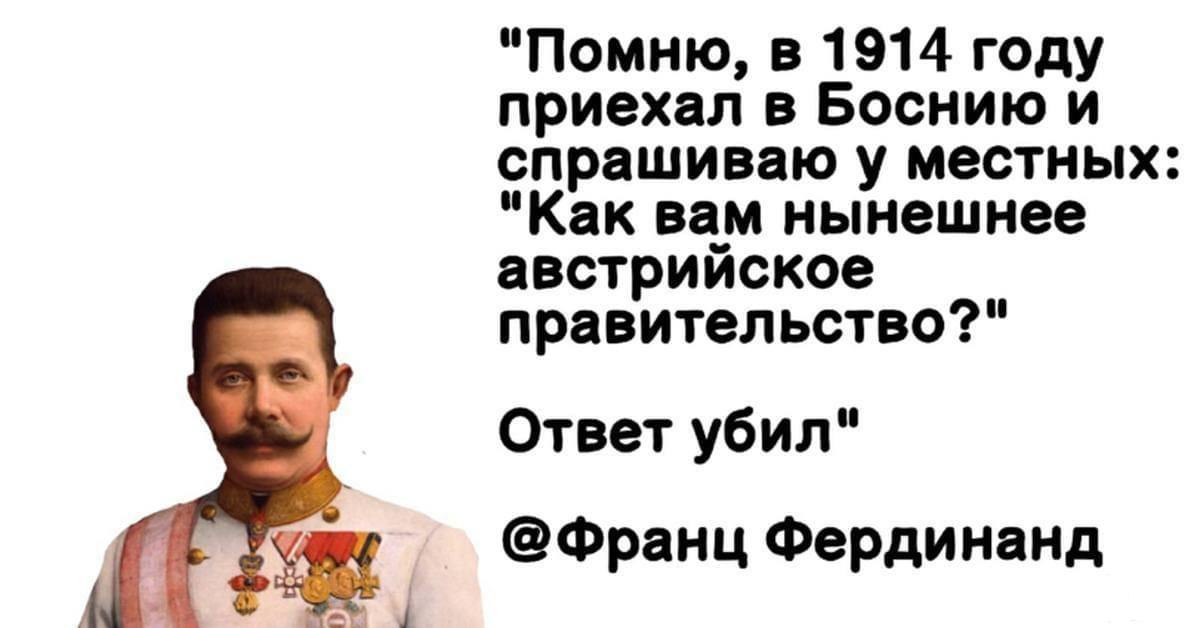 161713 - Тематическое. Шутки про историю.