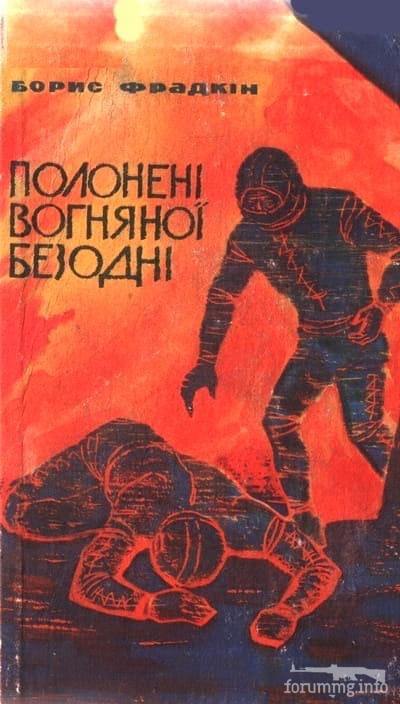 161732 - Українська фантастика