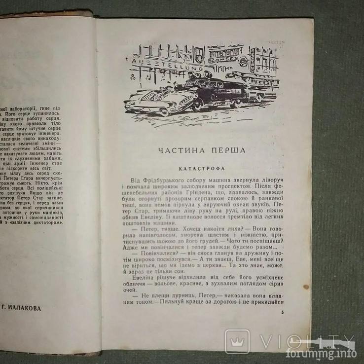 161748 - Українська фантастика