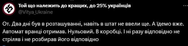 161788 - Росcия vs Украина и НАТО - блеф или скоро война? № 2