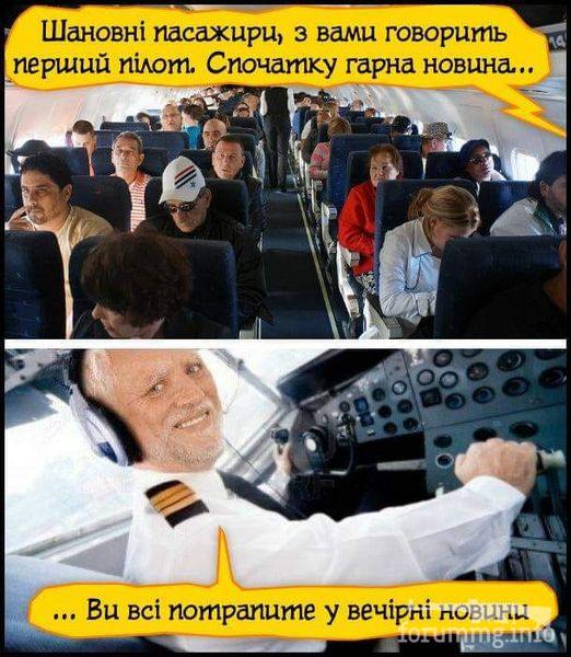 161793 - Адский циник!