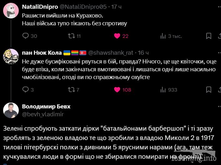 161806 - Росcия vs Украина и НАТО - блеф или скоро война? № 2