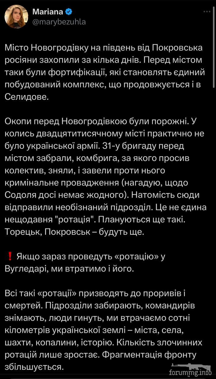 162030 - Росcия vs Украина и НАТО - блеф или скоро война? № 2