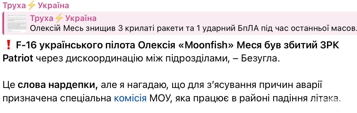 162041 - Росcия vs Украина и НАТО - блеф или скоро война? № 2