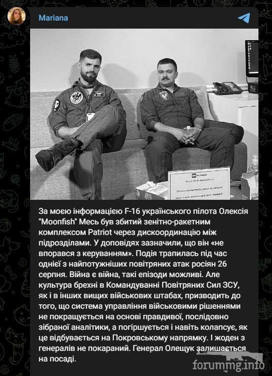 162042 - Росcия vs Украина и НАТО - блеф или скоро война? № 2